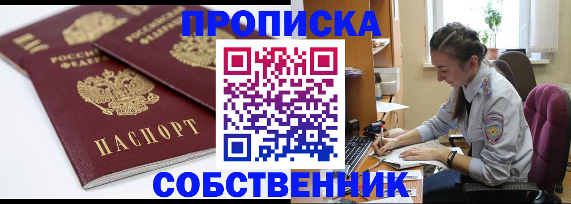 регистрация в Наро-Фоминске