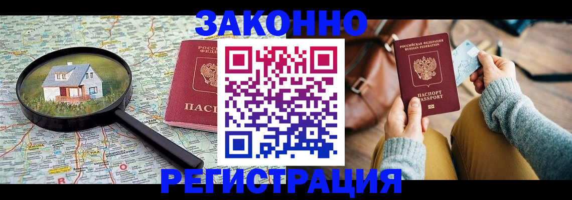 регистрация для школы в Наро-Фоминске