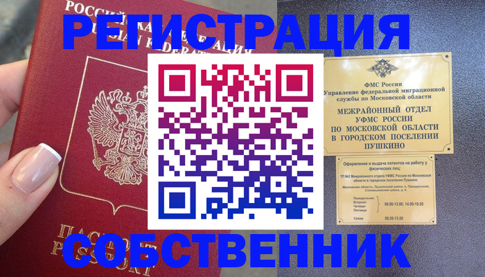 форма 3 в Наро-Фоминске