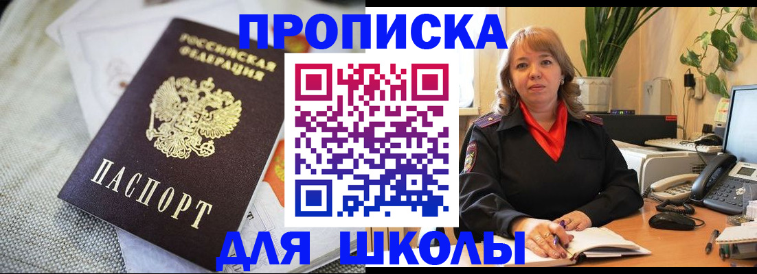 временная регистрация недорого в Наро-Фоминске