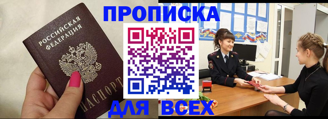 прописка иностранных граждан в Наро-Фоминске