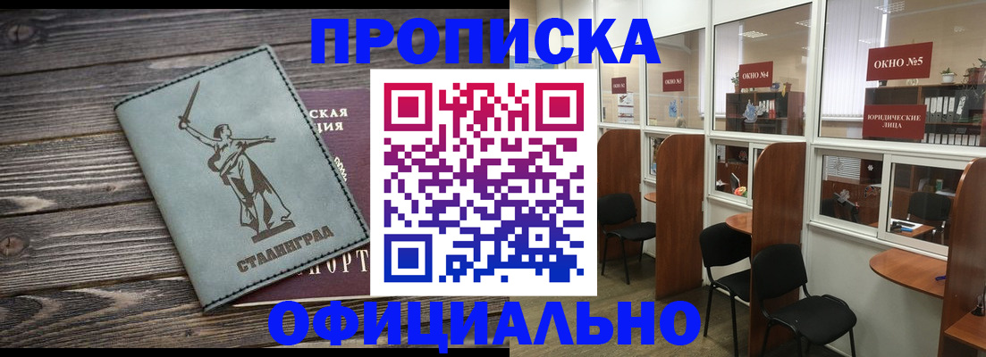прописка поиск в Наро-Фоминске